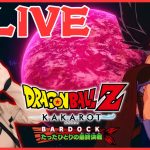 【初生配信】ドラゴンボール Z KAKAROT完全初見による懐かしの神作をプレイ【ドラゴンボール Z カカロット】※ネタバレあり！！！！！DLCたったひとりの最終決戦PT.3