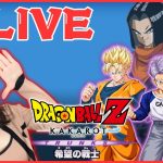 【初生配信】ドラゴンボール Z KAKAROT完全初見による懐かしの神作をプレイ【ドラゴンボール Z カカロット】※ネタバレあり！！！！！DLC希望の戦士編PT.3