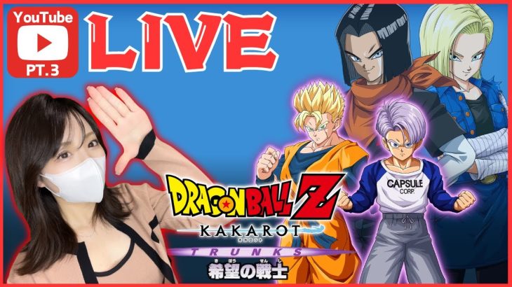 【初生配信】ドラゴンボール Z KAKAROT完全初見による懐かしの神作をプレイ【ドラゴンボール Z カカロット】※ネタバレあり！！！！！DLC希望の戦士編PT.3