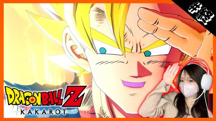 【ドラゴンボール Z KAKAROT】完全初見による懐かしの神作をプレイ【ドラゴンボール Z カカロット】※ネタバレあり！！！！！魔人ブウ編PT.ラスト