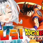 【ドラゴンボールZ KAKAROT/#03】原作ミリしら!人造人間編後半～！3年後の敵襲を迎え撃て・・！※ネタバレあり【星宮ゆい】