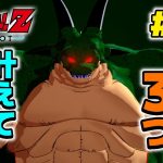 【#ドラゴンボールZ / #KAKAROT】#15 ナメック星の神龍ポルンガ登場！願い事は３つまで！！