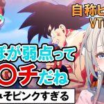 【ドラゴンボール Z KAKAROT】DBミリしら自称ビーデルVTuber、しっぽに「何か」を感じてしまう【本阿弥あずさ / すぺしゃりて 】※ネタバレあり