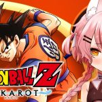 ＃３【ドラゴンボール Z KAKAROT】DBミリしら完全初見！！悪の帝王フリーザ編の続きから！※ネタバレあり【新人Vtuber / 河合ばにい】