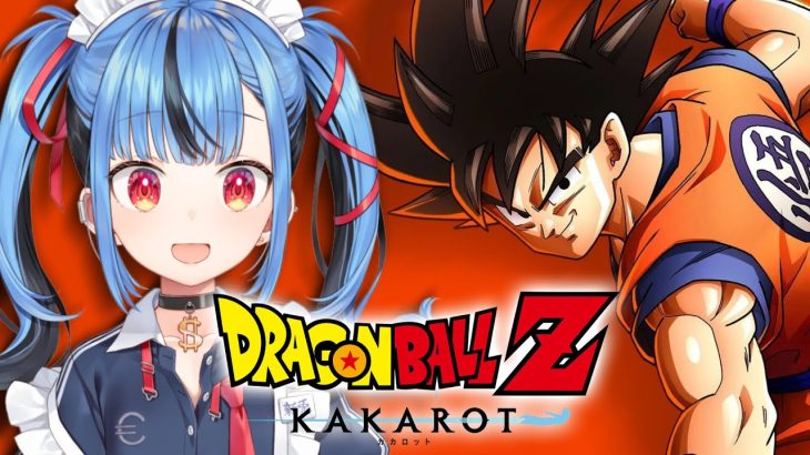 【ドラゴンボール Z KAKAROT】完全初見プレイでKAKAROT楽しむぞ！！！※ネタバレあり