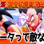 【ドラゴンボールZカカロット】音沙汰あんな実況総集編①「サイヤ人襲来編」をまとめてみた【音沙汰あんな / VTuber / 切り抜き】※ネタバレあり