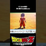 【ドラゴンボールZ カカロット】最高に格好いいピッコロ道着ｗｗｗ #shorts #vtuber #ドラゴンボール #ドラゴンボールカカロット