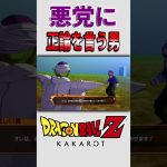 親に迷惑かけるんじゃねぇよ【ドラゴンボールZカカロット/そして10年後】#shorts