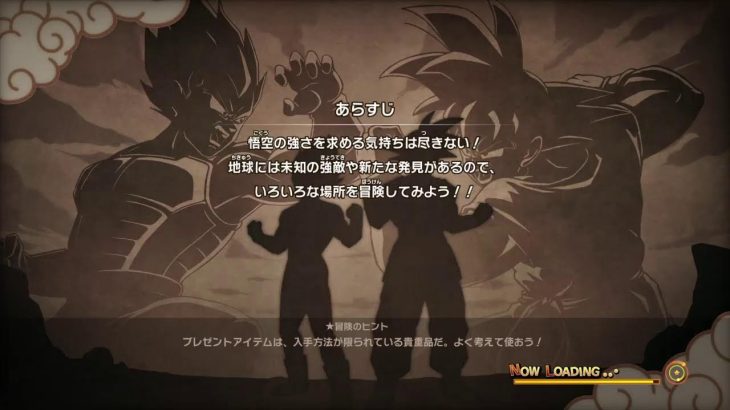 【ドラゴンボールZ　カカロット】DLC♯10　そして10年後　ネタバレあり