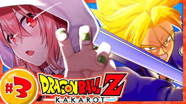 『ドラゴンボールZ:KAKAROT』やるやよッ！！！ #03