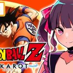 【ドラゴンボールZ:KAKAROT】魔人ブウ編開始だ～！！完全初見実況プレイ #11【 #愛染りりあ #Vtuber 】