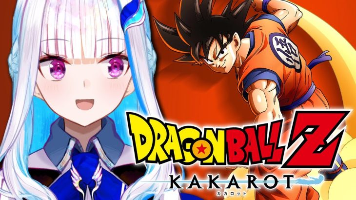 【ドラゴンボールZ:KAKAROT】人生初のドラゴンボール！ピッコロ＆悟飯の修行開始！！【にじさんじ/リゼ・ヘルエスタ】