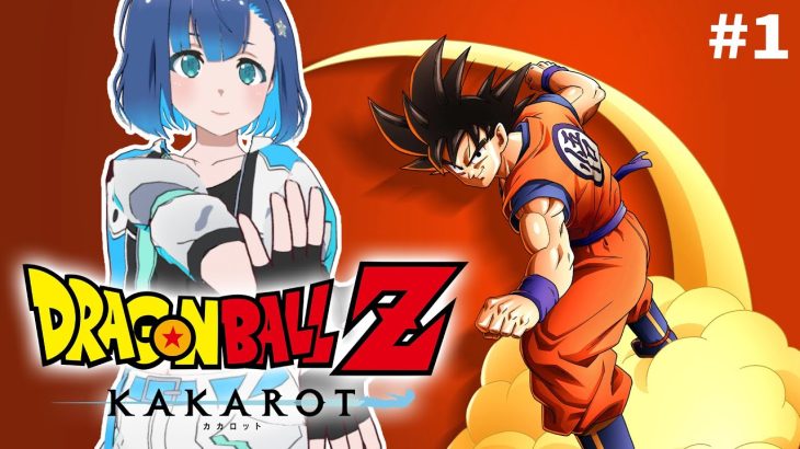 【ドラゴンボールZ:KAKAROT】完全初見！孫悟空を追体験で履修しちゃうぞ！