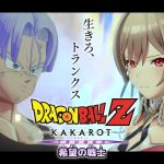 【ドラゴンボールZ:KAKAROT】#02 -TRUNKS-希望の戦士 生きろ、トランクス【にじさんじ】