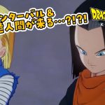 【 #ドラゴンボールZKAKAROT】#6 フリーザ様倒したのでインターバル＆人造人間が来るらしい…？【完全初見 #流レ星ミラ #VTuber #ゲーム実況】（ネタバレ注意）