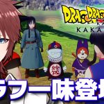 【ドラゴンボールZカカロット】ドラゴンボールZカカロット を実況プレイ#2 PS5版【波乱の天下一武道 / ネタバレあり】