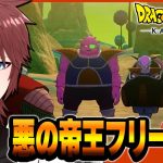 【ドラゴンボールZカカロット】ドラゴンボールZカカロット を実況プレイ#5 PS5版【悪の帝王・フリーザ編 / ネタバレあり】