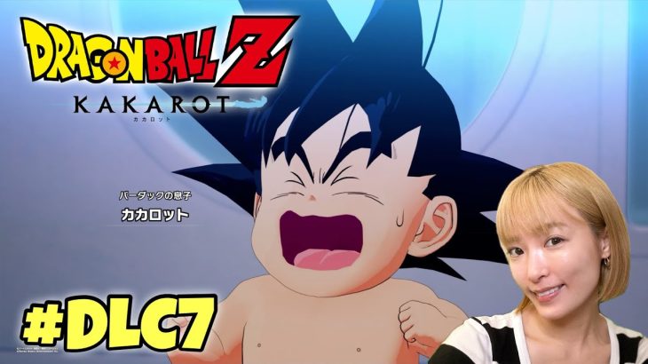 #dlc7 父ちゃん頑張る BARDOCK たったひとりの最終決戦【ドラゴンボールZ KAKAROT】