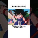 【ドラゴンボール】悟空はピュアな気持ちをお持ちなようです#dragonball #ドラゴンボール #雑学