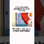 【ドラゴンボール】ベジータに用意された私服が可愛い #ドラゴンボール #dragonball  #雑学