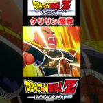 『ドラゴンボールＺ』【悪の帝王フリーザ】クリリン爆発 #ドラゴンボール #dragonball #クリリン #shorts