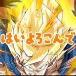 ドラゴンボールmad「はいよろこんで」