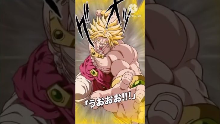 カルシウム不足だったブロリー #ドッカンバトル #ドラゴンボール #ブロリー ブロリー　#ブロリーmad