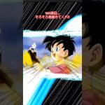 【ドッカンバトル】伝説降臨祭  孫悟飯が欲しい!!⑩ #shorts #dragonball #games #dokkanbattle