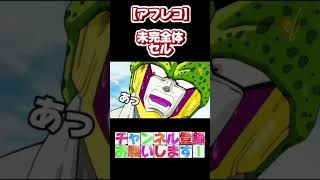 【アフレコ】ピッコロを舐めプした末路　#shorts #声真似 #アフレコ#ドラゴンボールz