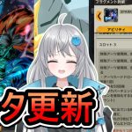 【 データ更新 】イベ産ボージャックとターレスにspユニフラ【 ドラゴンボールレジェンズ　ドラゴンボール  】