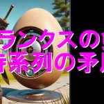 【ドラゴンボール】トランクスの剣と”時系列”の矛盾