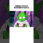 ドラゴンボールが人を生き返らせることが出来る理由 #ドラゴンボール #アニメ #雑学