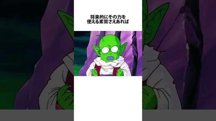 ドラゴンボールが人を生き返らせることが出来る理由 #ドラゴンボール #アニメ #雑学