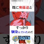 天国で強烈なキャラ変をしたダーブラ#ドラゴンボール