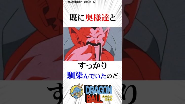 天国で強烈なキャラ変をしたダーブラ#ドラゴンボール