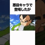 ドラゴンボール ベジータに関する雑学 #アニメ #漫画 #雑学 #ドラゴンボール #ベジータ