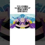 【ドラゴンボール】俺たちが見習うべき地球人 #ドラゴンボール #雑学 #アニメ