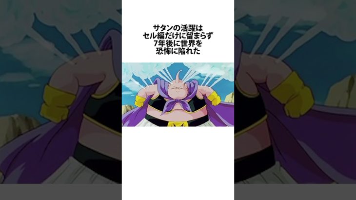 【ドラゴンボール】俺たちが見習うべき地球人 #ドラゴンボール #雑学 #アニメ