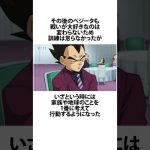 【ドラゴンボール】ベジータの成長 #ドラゴンボール #アニメ #雑学