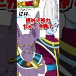 【#ドラゴンボール】ドラゴンボール最強戦士ランキング