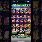 優しい方🥺教えてください。 #ドラゴンボール #ドッカンバトル #ドラゴンボール超