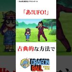 ベジータは女性人造人間にまた負ける#ドラゴンボール