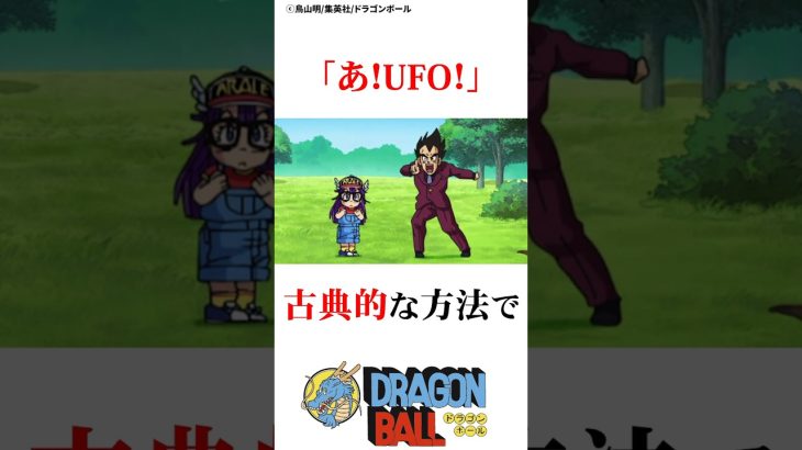 ベジータは女性人造人間にまた負ける#ドラゴンボール