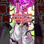 【 #ドラゴンボール】ドラゴンボール悪役ランキング