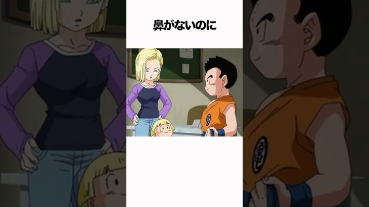 ドラゴンボール クリリンに関する雑学 #アニメ #漫画 #雑学 #ドラゴンボール #クリリン