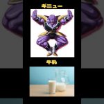 ドラゴンボールキャラ名由来#ドラゴンボール#アニメ#どらごんぼーる