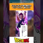 「ドラゴンボール超」最近のベジータさん、楽しそう