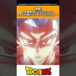 令和最新版ドラゴンボールの最強キャラランキングがこちら！！