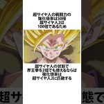 セルを倒せた悟空の技 #ドラゴンボール #アニメ #雑学