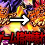 精神壊れるイベントゴッドチャレンジを攻略リベンジ配信【ドラゴンボールレジェンズ】